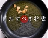 3つのコツでプロの味！ボンゴレビアンコ作り方5写真