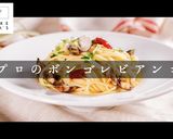 3つのコツでプロの味！ボンゴレビアンコ作り方1写真