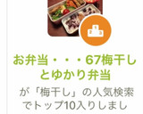お弁当・・・67梅干しとゆかり弁当作り方4写真