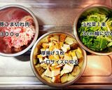 小松菜と厚揚・豚肉の炒めもの作り方1写真