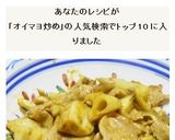 時短簡単☆豚肉と蓮根と舞茸のオイマヨ炒め作り方12写真