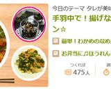 簡単！わかめのなめたけ和え作り方6写真