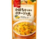 ごろごろかぼちゃのポタージュスープ作り方1写真