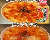 美味ドレとエビチリのたれ明太もちグラタン作り方1写真