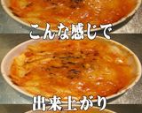 美味ドレとエビチリのたれ明太もちグラタン作り方2写真