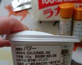 ホットバタードラムバッター作り方1写真