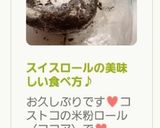 スイスロールの美味しい食べ方♪作り方25写真