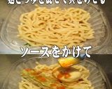 美味ドレと蜂蜜エビチリＳでちく玉冷し饂飩作り方1写真