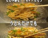美味ドレと蜂蜜エビチリＳでちく玉冷し饂飩作り方2写真