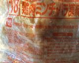 ハンバーグ アレルギー対応作り方1写真