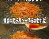 美味ドレ蜂蜜エビチリ海老と明太のスパサラ作り方1写真