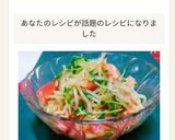 糸寒天とモヤシ、豆苗の茹でサラダ風☆作り方19写真