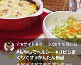 お弁当にも　もやしと小松菜と人参のナムル作り方4写真