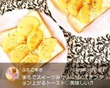柿のハニーチーズトースト作り方4写真