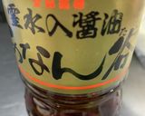 富山の味あなん谷醤油で胡瓜の漬物作り方1写真
