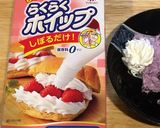 紫芋のスイーツサラダ作り方4写真