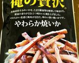 簡単！おつまみ焼いかのキャベツ炒め作り方1写真