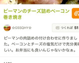 豚肉と夏野菜のさっぱり焼き浸し作り方9写真