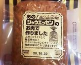 ハムカツより美味！シャウカツ！作り方1写真