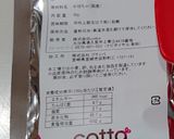 卵なし！ハロウィンに3色お食事クレープ！作り方4写真