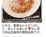 夏に◎混ぜるだけ！おくらキムチ納豆作り方3写真