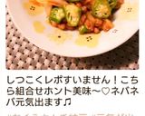 夏に◎混ぜるだけ！おくらキムチ納豆作り方4写真