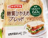 トマトとサラダチキンの糖質制限サンド作り方1写真