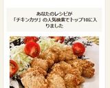 簡単！鶏むね肉のチキンカツ作り方7写真