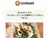 チクワとピーマン、しめじのレンチン塩昆布作り方3写真