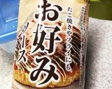 粉なしチョー低糖質お好み焼き作り方10写真