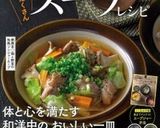 梅昆布茶で♪おひとりエスニック風スープ作り方2写真