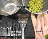 銀杏の大量処理から冷凍保存まで作り方7写真