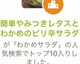 簡単やみつきレタスとわかめのピリ辛サラダ作り方3写真