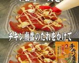 美味ドレ南蛮マヨでクリームチーズとトマト作り方1写真