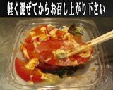 美味ドレ南蛮マヨでクリームチーズとトマト作り方2写真