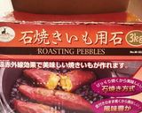 オーブンにお任せ！【黄金の石焼き芋】作り方11写真