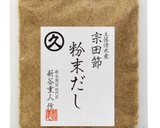 宗田だしのかぼちゃの煮物作り方2写真