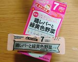【離乳食】野菜と卵の鉄分たっぷりおじや作り方5写真