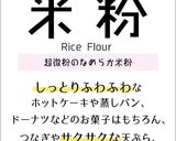 米粉と玄米粉のスノーボール作り方8写真