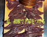 豚レバーのバター醤油焼き。作り方3写真