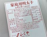 明太子の冷凍保存作り方5写真