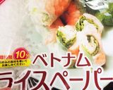 お野菜たっぷり生はるまき作り方4写真