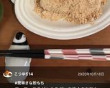 簡単きな粉もち作り方5写真