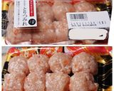 僕にもできた 【輪切りピーマンの肉詰め】作り方1写真