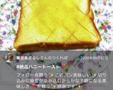 簡単ハニートースト作り方5写真