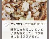 お弁当★やみつきツナマヨキャベツ★常備菜作り方6写真