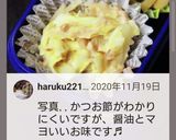 お弁当★やみつきツナマヨキャベツ★常備菜作り方7写真