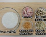 乾燥しいたけの炊き込みご飯(水戻し不要)作り方1写真