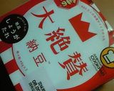 *モロヘ納豆*作り方3写真