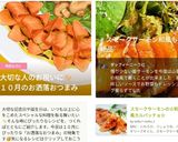 スモークサーモンの☆和風カルパッチョ☆作り方4写真
